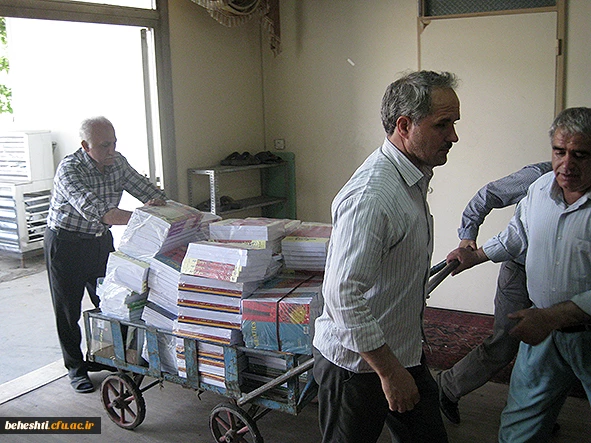 تهیه و دپوی کتب سال تحصیلی جدید (تمامی رشته ها)دانشگاه فرهنگیان در مرکز آموزش عالی بهشتی تهران