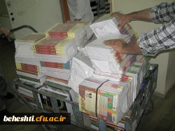 تهیه و دپوی کتب سال تحصیلی جدید (تمامی رشته ها)دانشگاه فرهنگیان در مرکز آموزش عالی بهشتی تهران