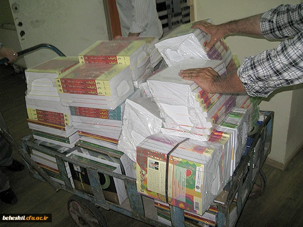 تهیه و دپوی کتب سال تحصیلی جدید (تمامی رشته ها)دانشگاه فرهنگیان در مرکز آموزش عالی بهشتی تهران