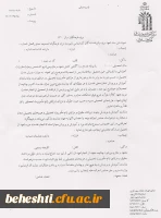 نمونه فرم تعهد محضری

زمان ثبت نام و مدارک مورد نیاز جهت ثبت نام کاردانی به کارشناسی ناپیوسته فرهنگیان 2