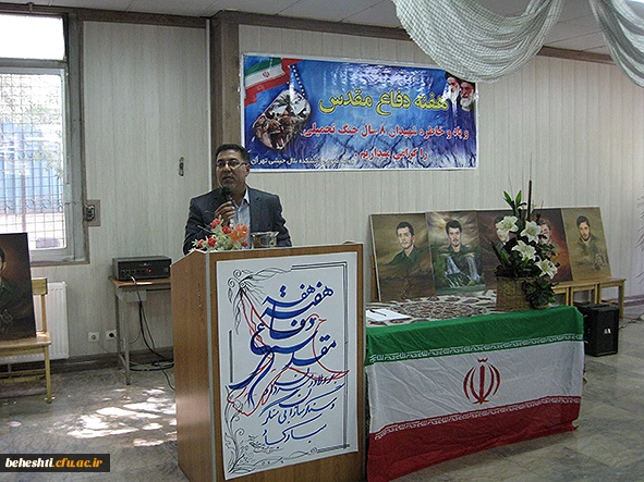 مراسم گرامیداشت هفته دفاع مقدس وآغاز سال تحصیلی
