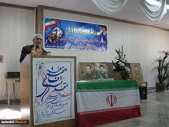 گرامیداشت هفته دفاع مقدس