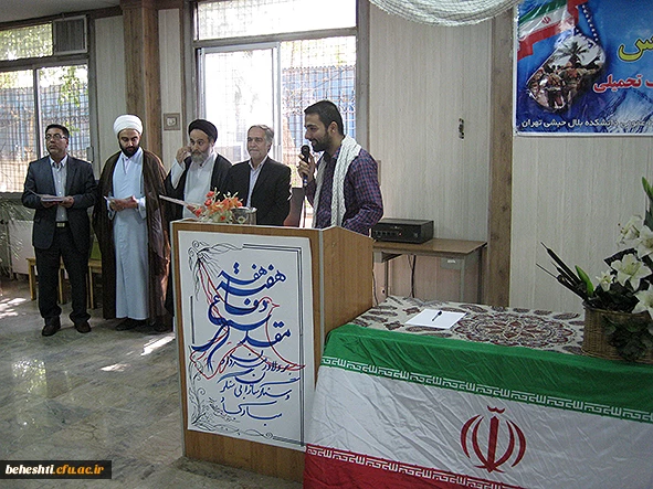 گرامیداشت هفته دفاع مقدس