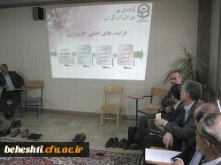 جلسه آموزش فرایند کارورزی