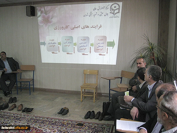 جلسه آموزش فرایند کارورزی