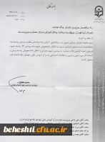 تغییر مکان برگزاری کلاسها