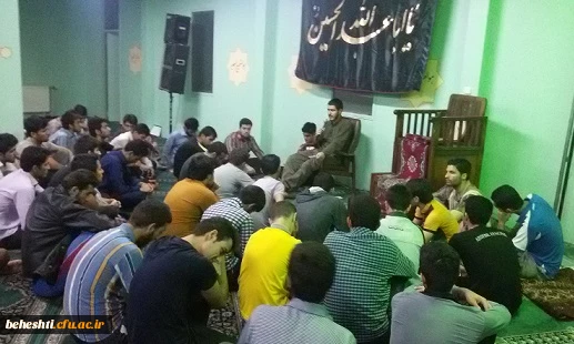 برگزاری مراسم زیارت عاشورا در مرکزآموزش عالی شهید بهشتی تهران