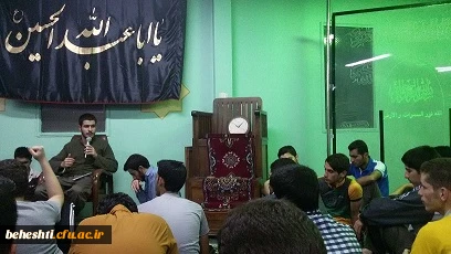 برگزاری مراسم زیارت عاشورا در مرکزآموزش عالی شهید بهشتی تهران