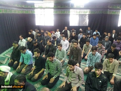 نماز جماعت ظهر با حضور تمامی دانشجو معلمان ریاست ،اساتید، کارمندان مرکز آموزش عالی شهید بهشتی تهران