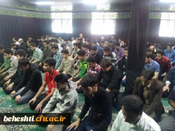نماز جماعت ظهر با حضور تمامی دانشجو معلمان ریاست ،اساتید، کارمندان مرکز آموزش عالی شهید بهشتی تهران