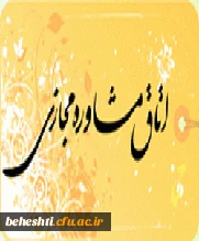 مشاوره مجازی