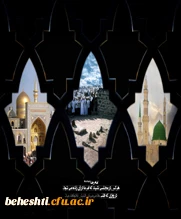 رحلت جانسوز پیامبر مکرم اسلام(ص) و شهادت فرزندان برومندش، امام حسن مجتبی(ع) و امام رضا(ع) تسلیت باد