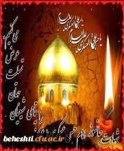 شهادت امام حسن عسگری(ع) تسلیت باد