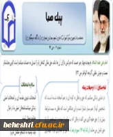 نشریه دانشجویی