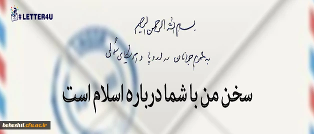 پیام رهبر انقلاب اسلامی