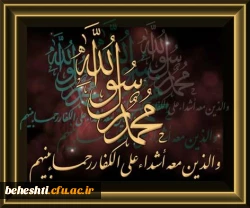 من عاشق محمد(ص) هستم