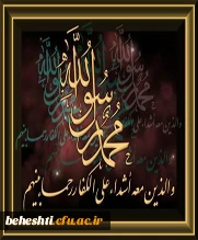 لبیک یا رسول الله
