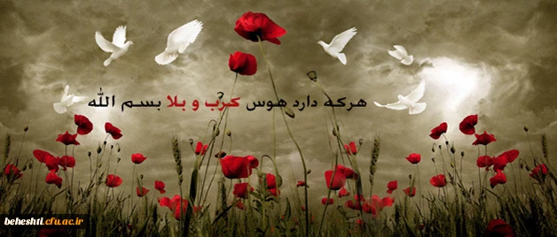 اردوی راهیان نور