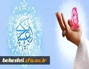 به مناسبت سالروز میلاد ابا الحجه؛

روایتی جالب و تکان دهنده از امام حسن عسکری(ع)/ حق نداشتی او را از خود برانی!