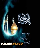 وفات حضرت معصومه (س)