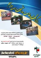 ویژه مسابقات ورزشی دانشجو معلمان:

آعاز ثبت نام مسابقات ورزشی دانشجو معلمان مرکز آموزش عالی بهشتی 2