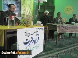 دکتر انصاری راد در آیین افتتاحیه جشنواره قرآن وعترت مطرح کردند

 بهره گیری از حیات طیبه بیان شده درقرآن کریم برای زندگی دنیوی وسعادت اخروی 2