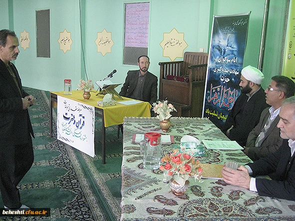 دکتر انصاری راد در آیین افتتاحیه جشنواره قرآن وعترت مطرح کردند

 بهره گیری از حیات طیبه بیان شده درقرآن کریم برای زندگی دنیوی وسعادت اخروی 5