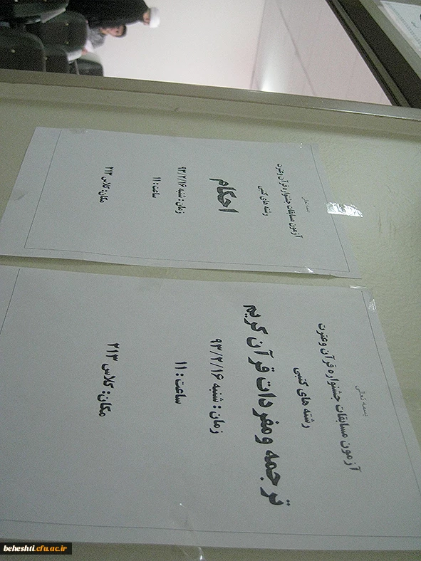 دکتر انصاری راد در آیین افتتاحیه جشنواره قرآن وعترت مطرح کردند

 بهره گیری از حیات طیبه بیان شده درقرآن کریم برای زندگی دنیوی وسعادت اخروی 6