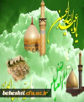 میلاد امام حسین(ع)
