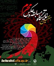 نمایشگاه عکس