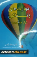 دکتر یدالله آزادی