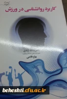 دکتر یداله آزادی