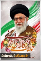 حمایت از کالای ایرانی