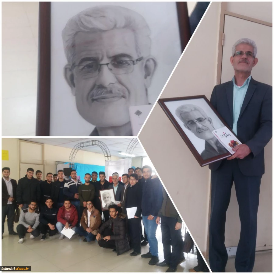 مراسم تجلیل قدر دانی دانشجو معلمهای مرکزآموزش عالی شهید بهشتی از سید حسین حسینی