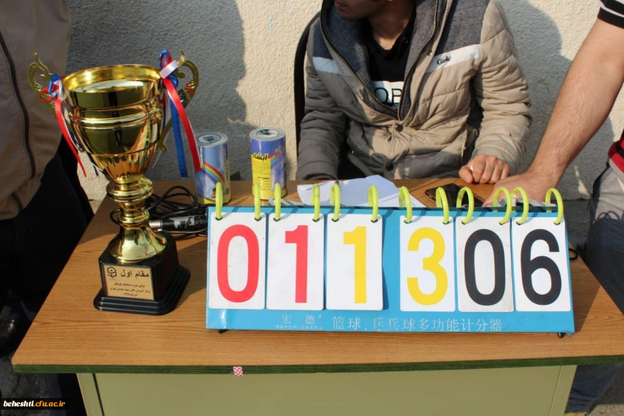 برگزاری مسابقه ی فوتبال تیم های منتخب دانشجو معلمان مرکز آموزش عالی شهید بهشتی