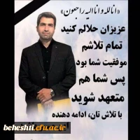 مرحوم مغفور شادروان معلم فرهیخته محرمعلی اصانلو