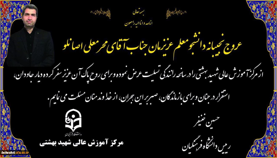 محرمعلی اصانلو