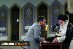 محمد امین مهدی پور دانشجو معلم مرکز شهید بهشتی تهران در محضر رهبر معظم انقلاب