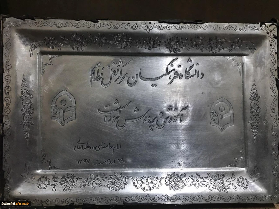 تابلوی نفیس از کلام مبارک رهبر معظم انقلاب اسلامی(مدظله العالی)