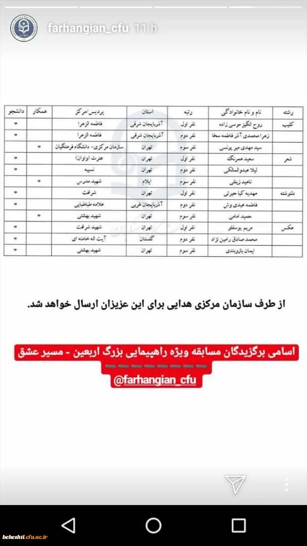 اربعین حسینی