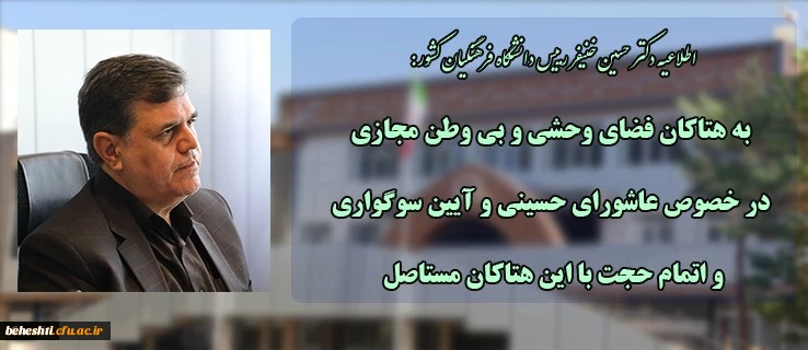 به هتاکان فضای وحشی وبی وطن مجازی در خصوص عاشورای حسینی و آیین سوگواری و اتمام حجت با این هتاکان مستاصل 2