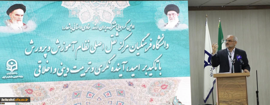 قلب آموزش و پرورش در دانشگاه فرهنگیان می تپد و هیچ شغلی پیچیده تر از تربیت معلم نیست 2