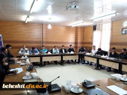 برگزاری اولین جلسه شورای فرهنگی دانشجویی مرکز آموزش عالی شهید بهشتی 5