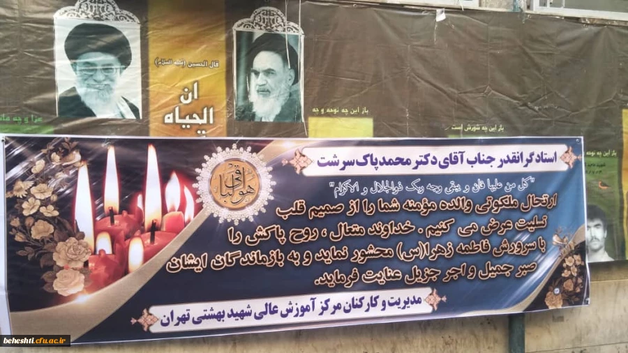 إنا لله وإنا إلیه راجعون 4