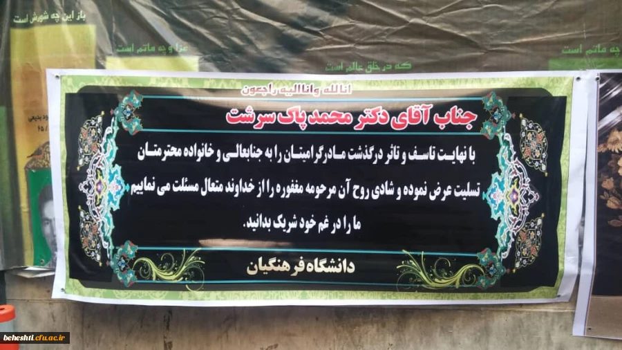 إنا لله وإنا إلیه راجعون 5