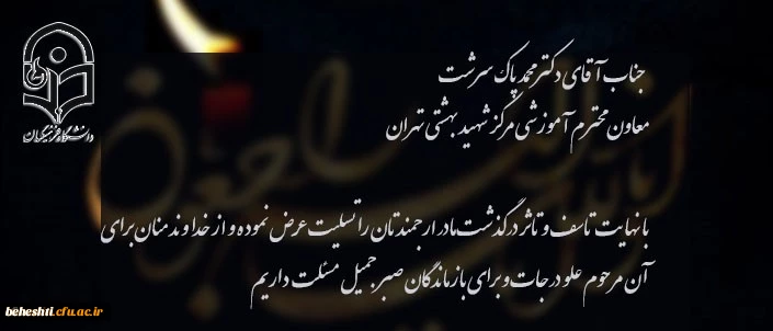 إنا لله وإنا إلیه راجعون 9