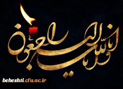 بازگشت همه به سوی اوست 2