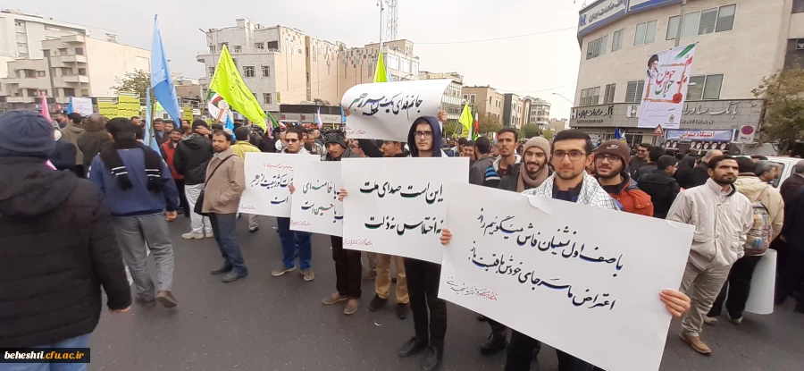  محکومیت اغتشاشات آمریکایی و صهیونیستی و حمایت از اقتدار امنیت ملی 3