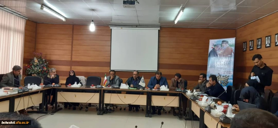 جلسه ی شورای عمومی همکاران مرکز آموزش عالی شهید بهشتی 2