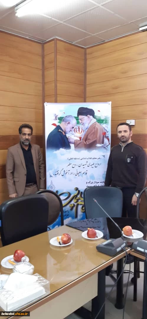 جلسه ی شورای عمومی همکاران مرکز آموزش عالی شهید بهشتی 5